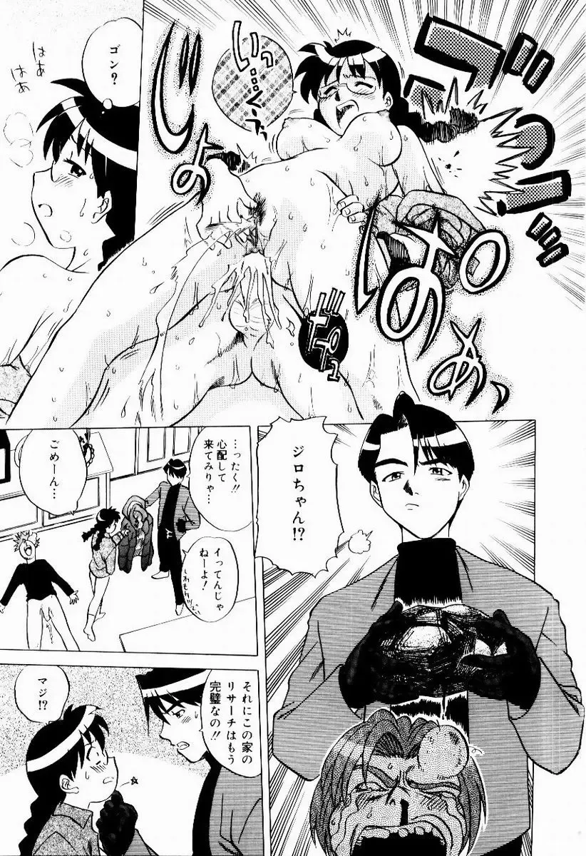 [Uma Namihei] Shin Shokkan Musume Fhentai - Page 103