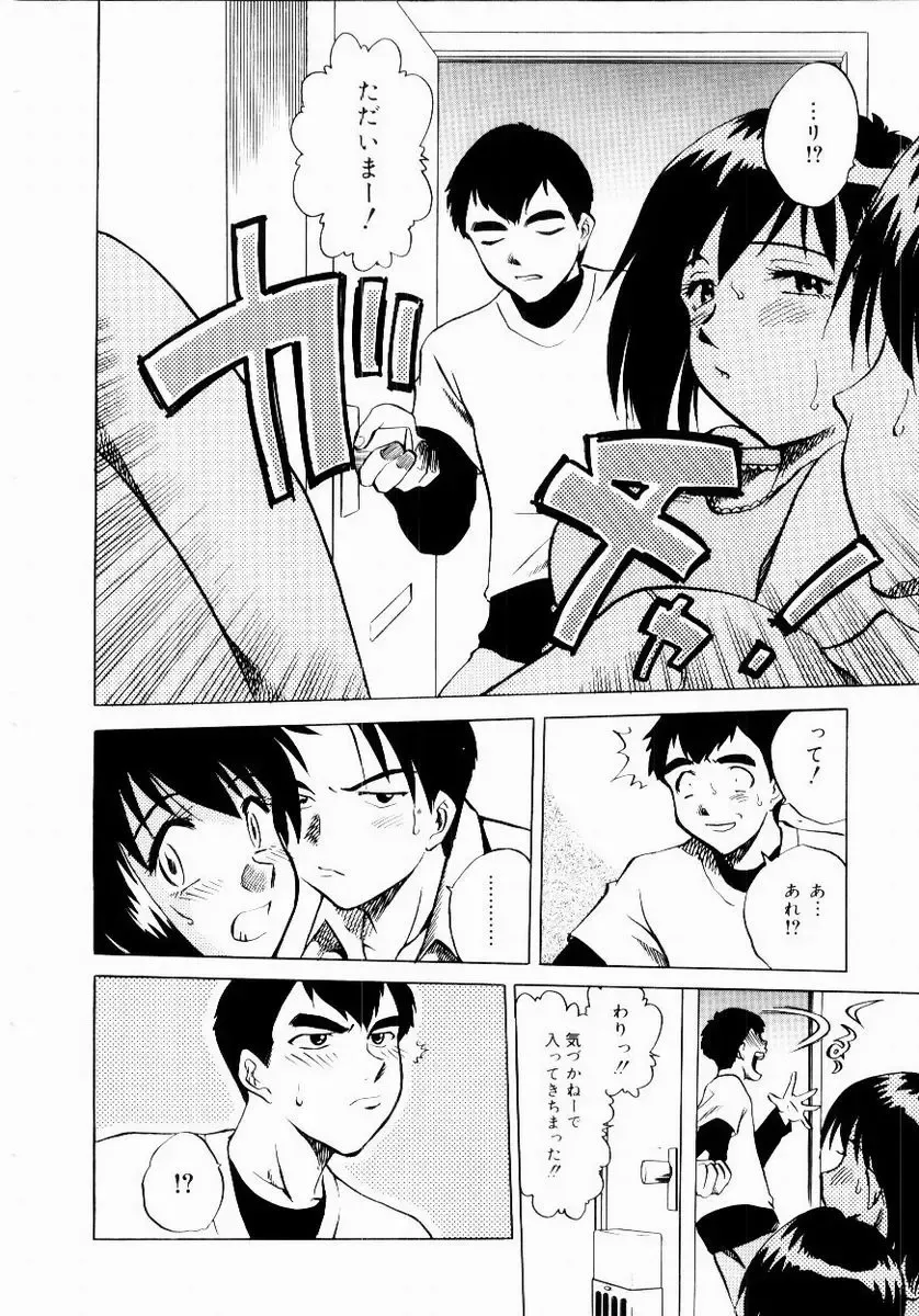 [Uma Namihei] Shin Shokkan Musume Fhentai - Page 110