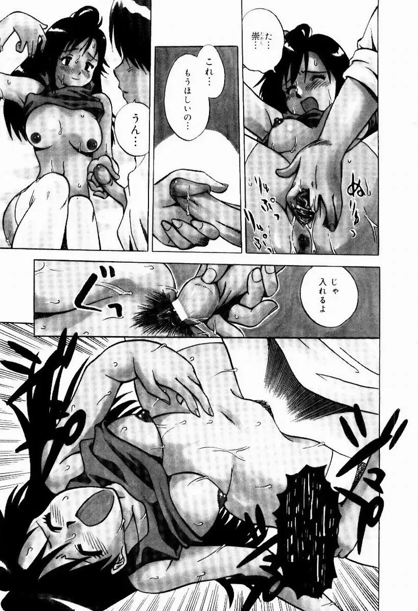 [Uma Namihei] Shin Shokkan Musume Fhentai - Page 44