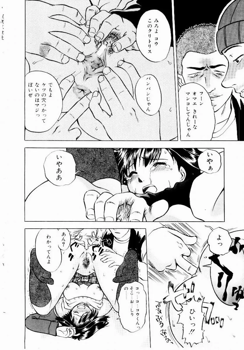 [Uma Namihei] Shin Shokkan Musume Fhentai - Page 68