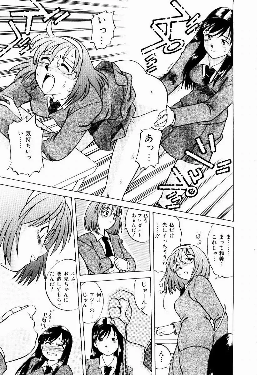 [Uma Namihei] Shin Shokkan Musume Fhentai - Page 83