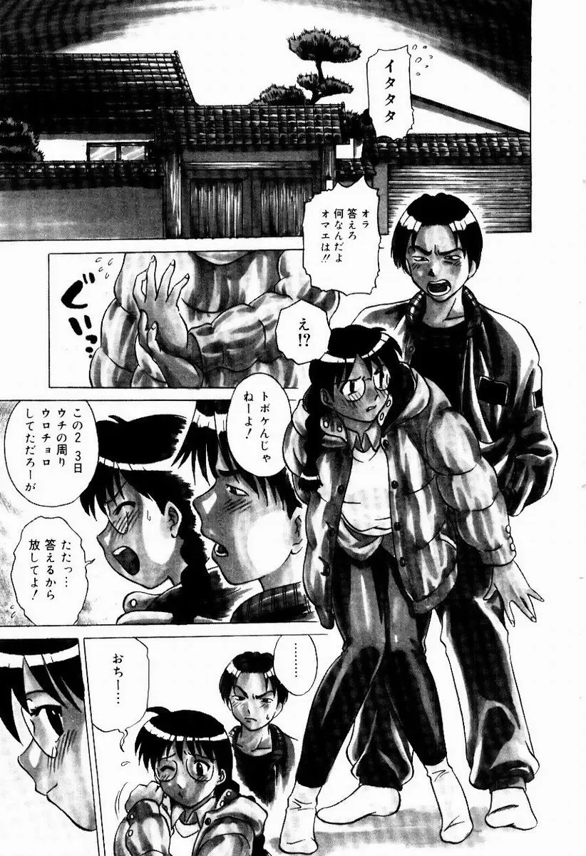 [Uma Namihei] Shin Shokkan Musume Fhentai - Page 91