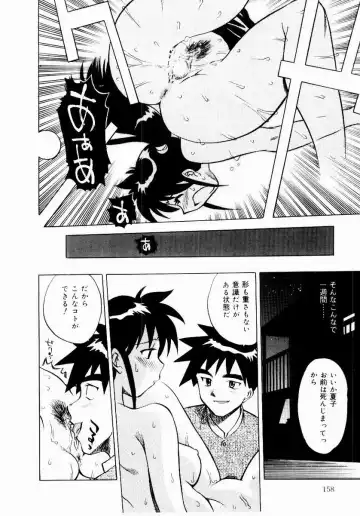 [Uma Namihei] Shin Shokkan Musume Fhentai - Page 158