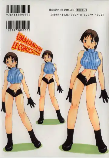 [Uma Namihei] Shin Shokkan Musume Fhentai - Page 169