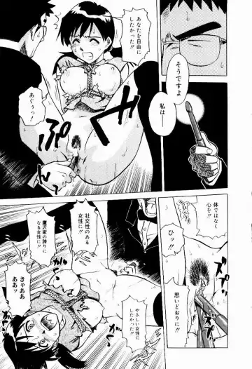 [Uma Namihei] Shin Shokkan Musume Fhentai - Page 52