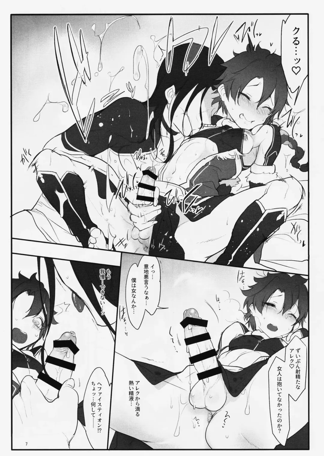 [Z-ton] Boku no Rival Fhentai - Page 6