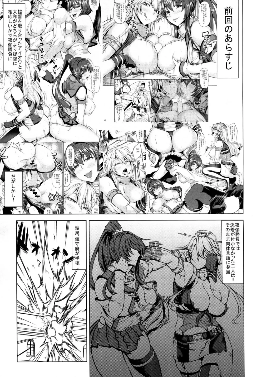 [Kinntarou] Youkoso Senkan Iowa Fhentai - Page 2