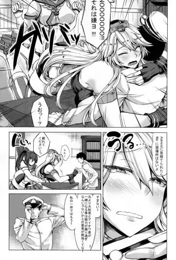 [Kinntarou] Youkoso Senkan Iowa Fhentai - Page 4