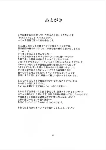 [Kazamitiu] Bismarck wa Teitoku ni Taberareru. Fhentai - Page 16