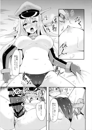 [Kazamitiu] Bismarck wa Teitoku ni Taberareru. Fhentai - Page 6