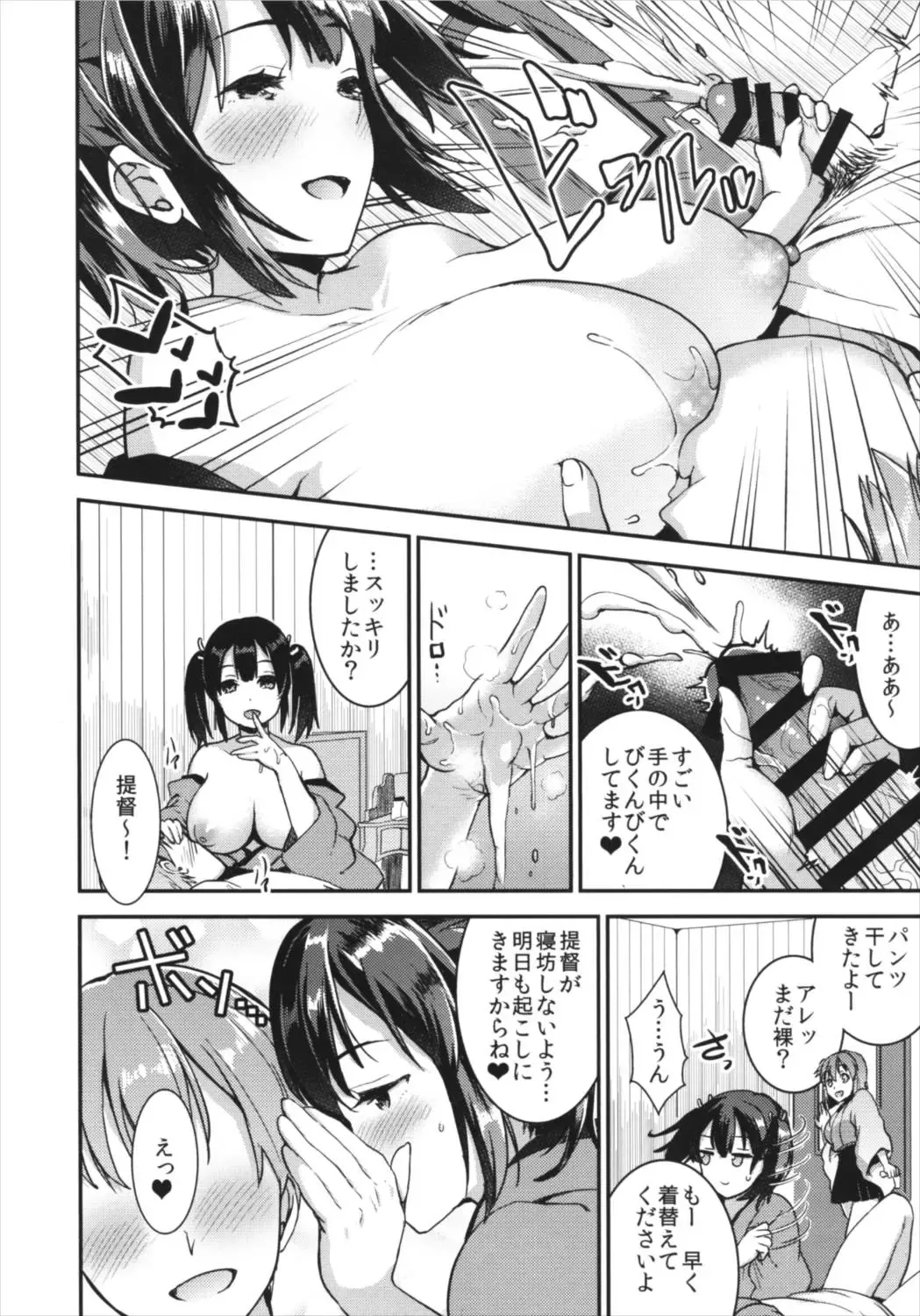[Otabe Sakura] Teitoku o Dame ni Suru Junyuu Tekoki Kai Ni Fhentai - Page 8