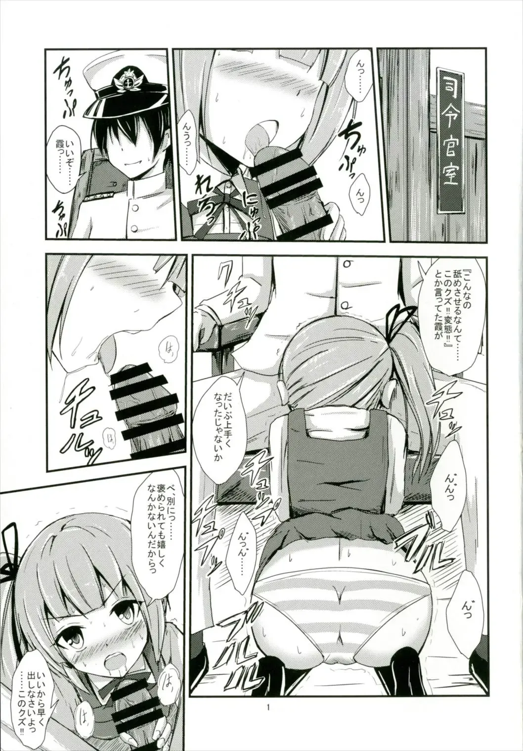 [Aikawa Ryou] Kasumi ga Mama ni Naru Hi Fhentai - Page 2