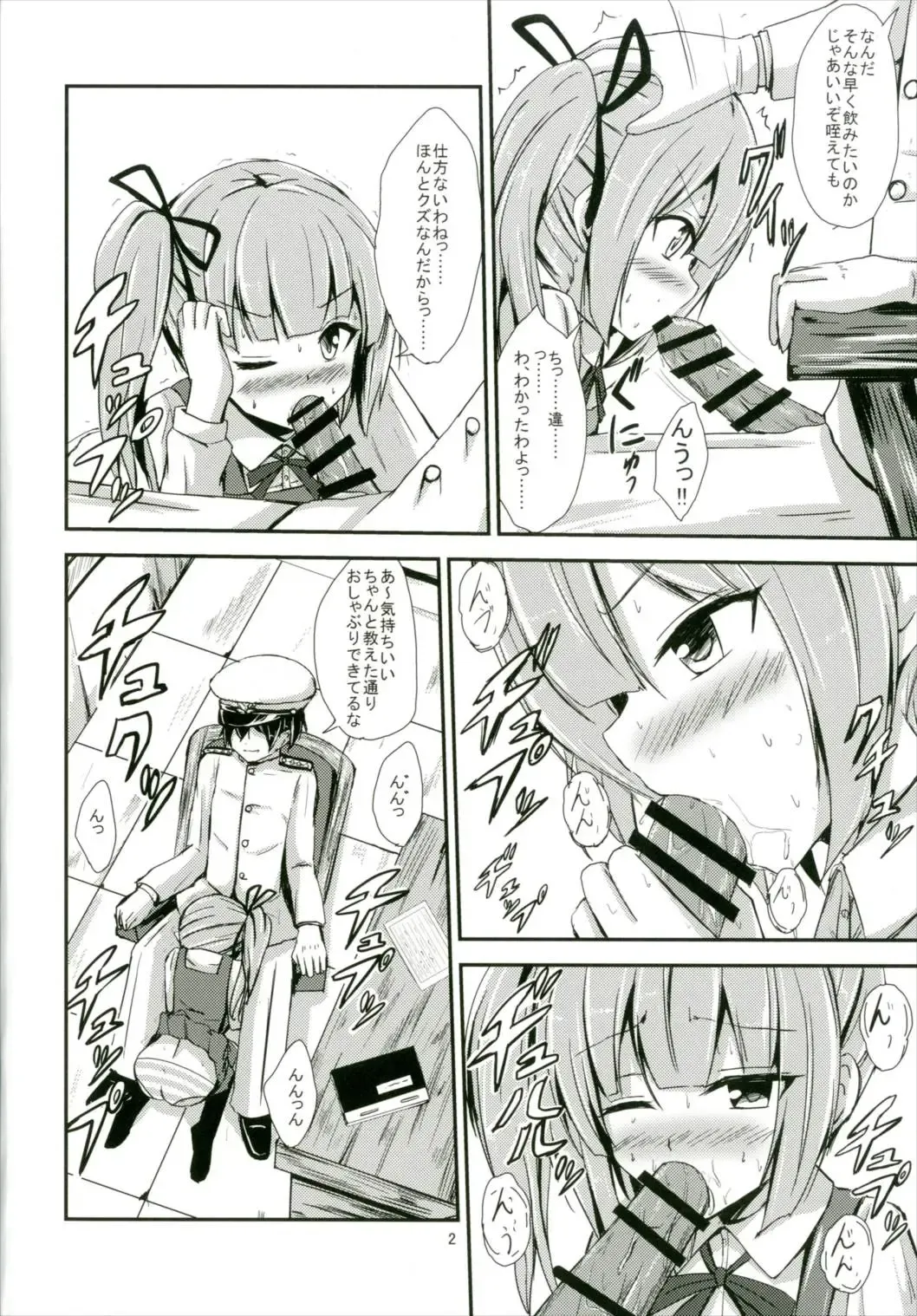 [Aikawa Ryou] Kasumi ga Mama ni Naru Hi Fhentai - Page 3