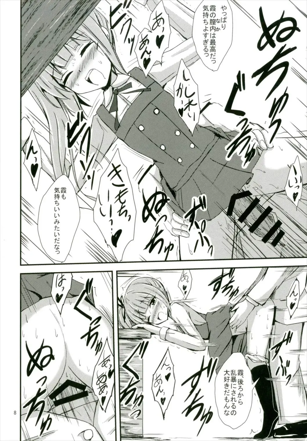 [Aikawa Ryou] Kasumi ga Mama ni Naru Hi Fhentai - Page 9