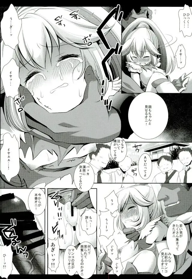 [Nagiyama] Precure Ryoujoku Soushuuhen 1 Fhentai - Page 12