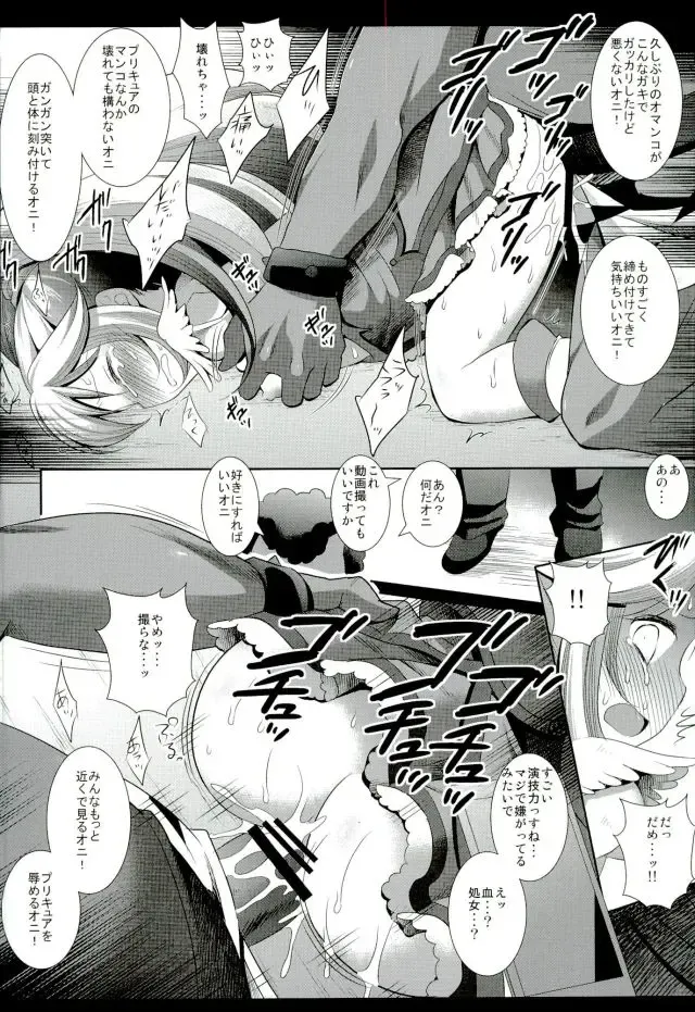 [Nagiyama] Precure Ryoujoku Soushuuhen 1 Fhentai - Page 14