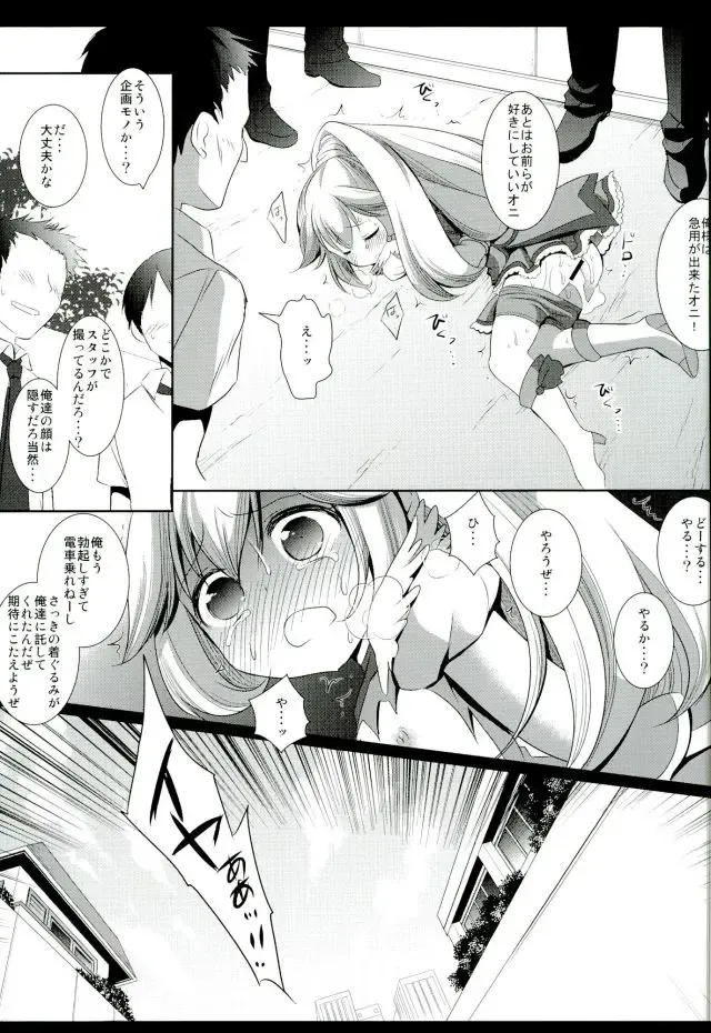 [Nagiyama] Precure Ryoujoku Soushuuhen 1 Fhentai - Page 17