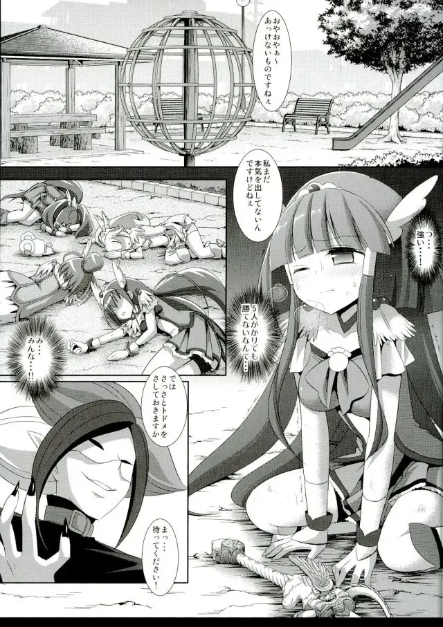 [Nagiyama] Precure Ryoujoku Soushuuhen 1 Fhentai - Page 23