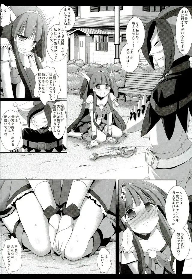 [Nagiyama] Precure Ryoujoku Soushuuhen 1 Fhentai - Page 24