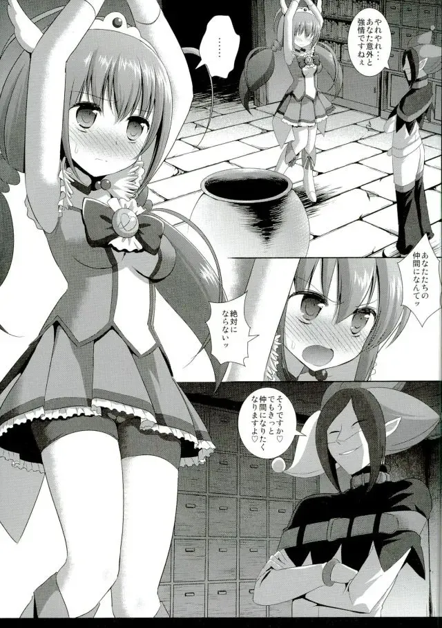 [Nagiyama] Precure Ryoujoku Soushuuhen 1 Fhentai - Page 38