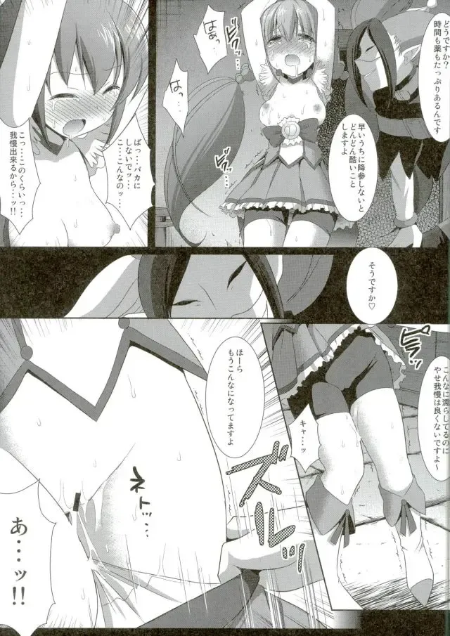 [Nagiyama] Precure Ryoujoku Soushuuhen 1 Fhentai - Page 42