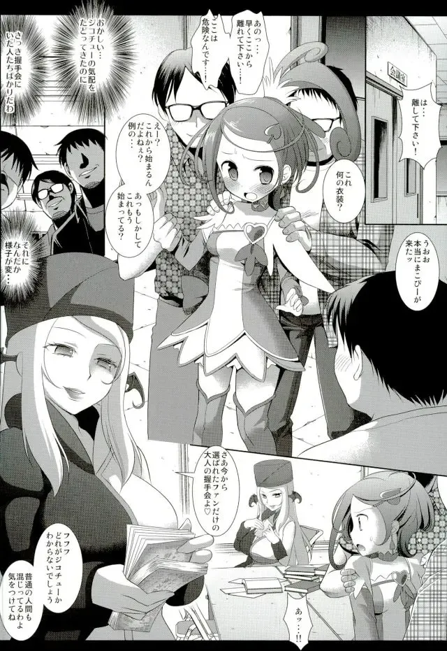 [Nagiyama] Precure Ryoujoku Soushuuhen 1 Fhentai - Page 55