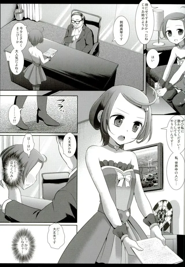 [Nagiyama] Precure Ryoujoku Soushuuhen 1 Fhentai - Page 69