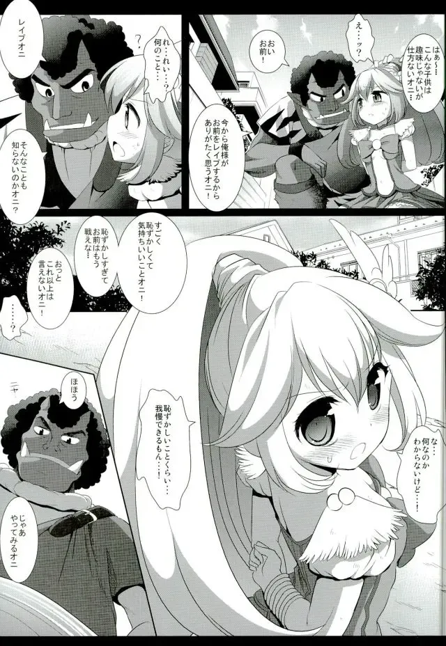 [Nagiyama] Precure Ryoujoku Soushuuhen 1 Fhentai - Page 7
