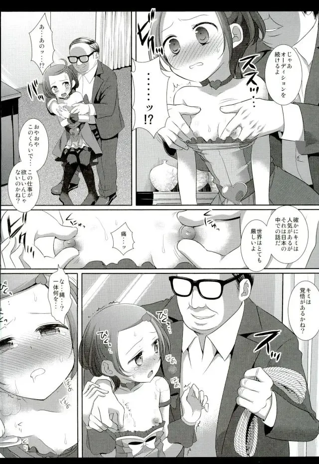 [Nagiyama] Precure Ryoujoku Soushuuhen 1 Fhentai - Page 70