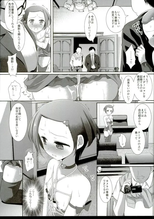 [Nagiyama] Precure Ryoujoku Soushuuhen 1 Fhentai - Page 73