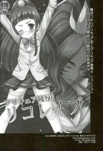 [Nagiyama] Precure Ryoujoku Soushuuhen 1 Fhentai - Page 81