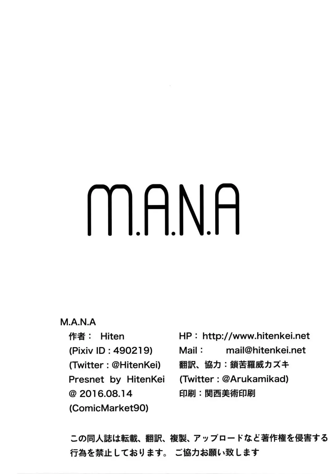 [Hiten] M.A.N.A Fhentai - Page 21