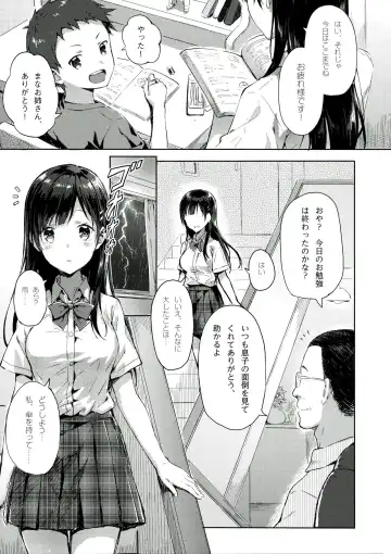 [Hiten] M.A.N.A Fhentai - Page 4