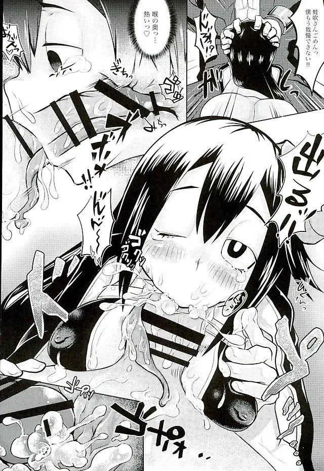 [Myanma] [Somariya (Myanma) CALL ME!!! Tsuyu-chan Fhentai - Page 11