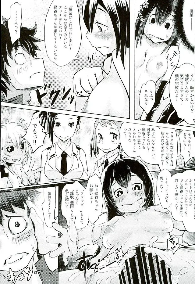 [Myanma] [Somariya (Myanma) CALL ME!!! Tsuyu-chan Fhentai - Page 14