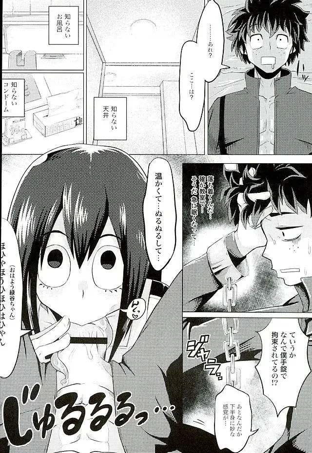 [Myanma] [Somariya (Myanma) CALL ME!!! Tsuyu-chan Fhentai - Page 7