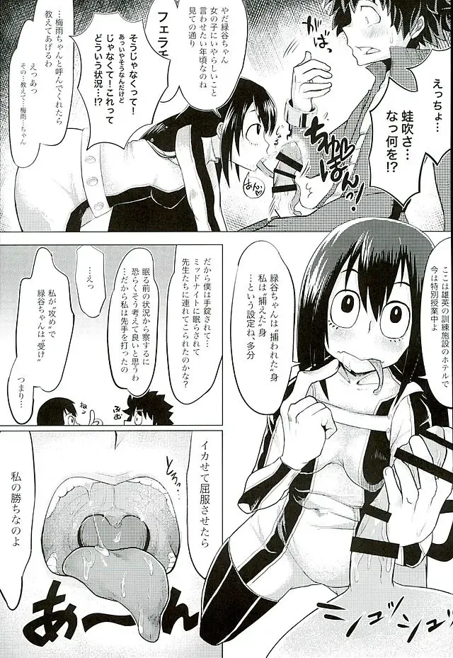 [Myanma] [Somariya (Myanma) CALL ME!!! Tsuyu-chan Fhentai - Page 8