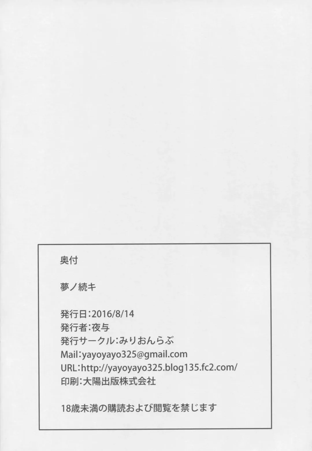 [Yayo] Yume no Tsuzuki Fhentai - Page 27