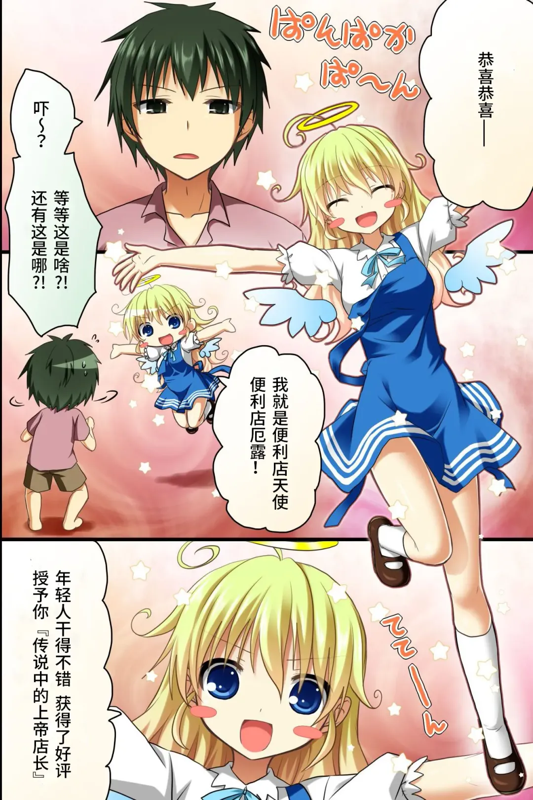 [Rionoil] Tenchou no Meirei wa Zettai! Tenin mo Okyaku-sama mo Dare mo ga Hirefushi Shitagau Sekai Fhentai - Page 10