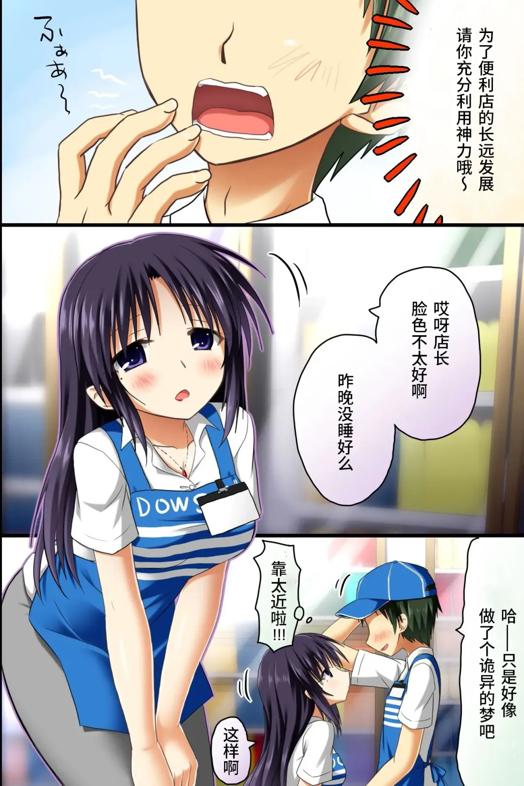 [Rionoil] Tenchou no Meirei wa Zettai! Tenin mo Okyaku-sama mo Dare mo ga Hirefushi Shitagau Sekai Fhentai - Page 12