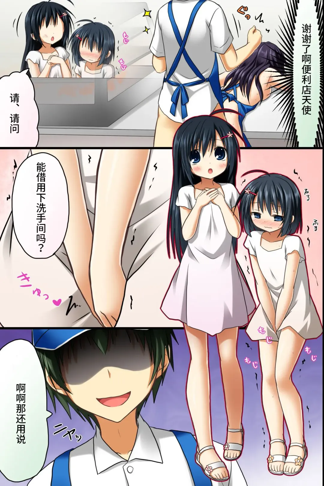 [Rionoil] Tenchou no Meirei wa Zettai! Tenin mo Okyaku-sama mo Dare mo ga Hirefushi Shitagau Sekai Fhentai - Page 27