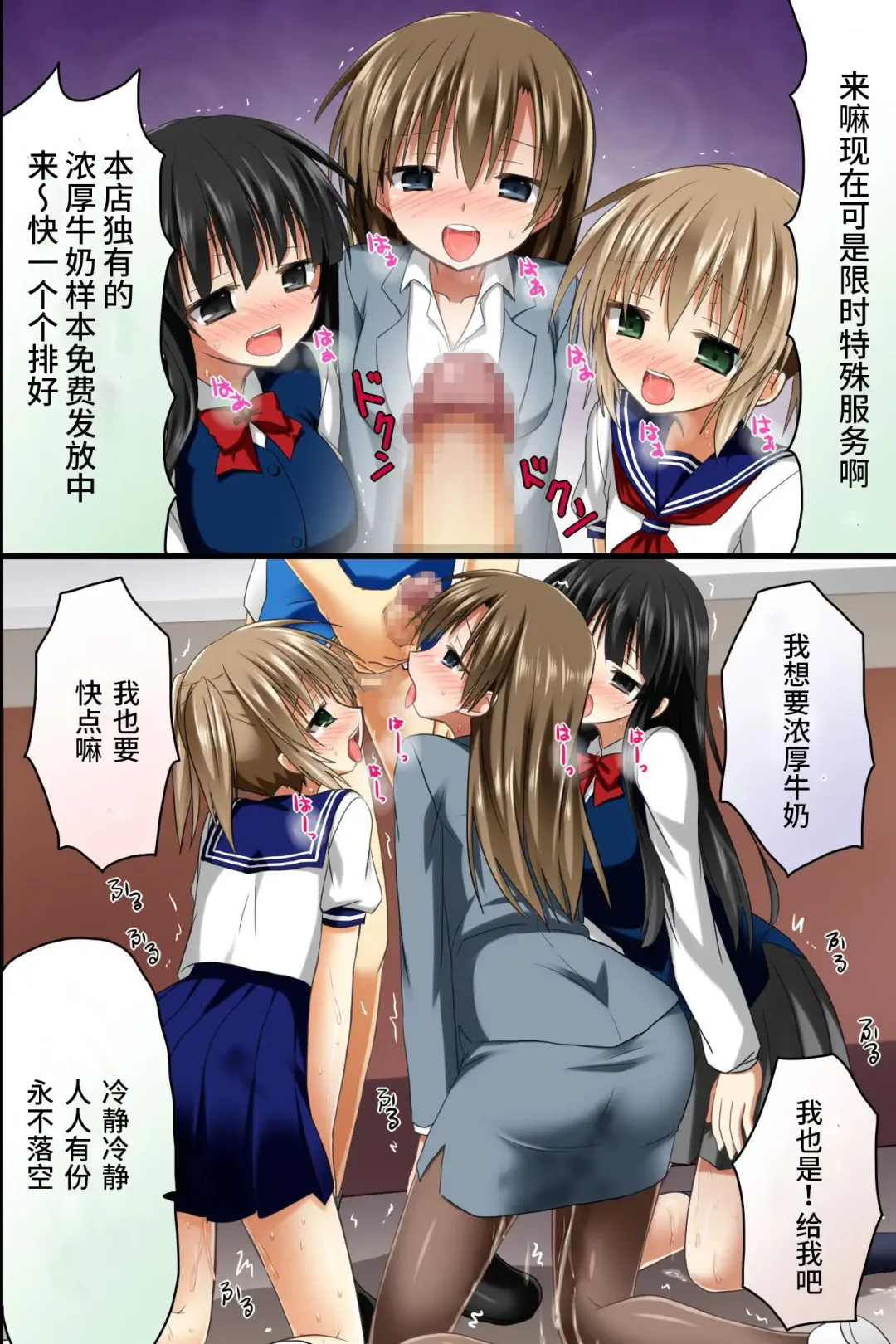 [Rionoil] Tenchou no Meirei wa Zettai! Tenin mo Okyaku-sama mo Dare mo ga Hirefushi Shitagau Sekai Fhentai - Page 40