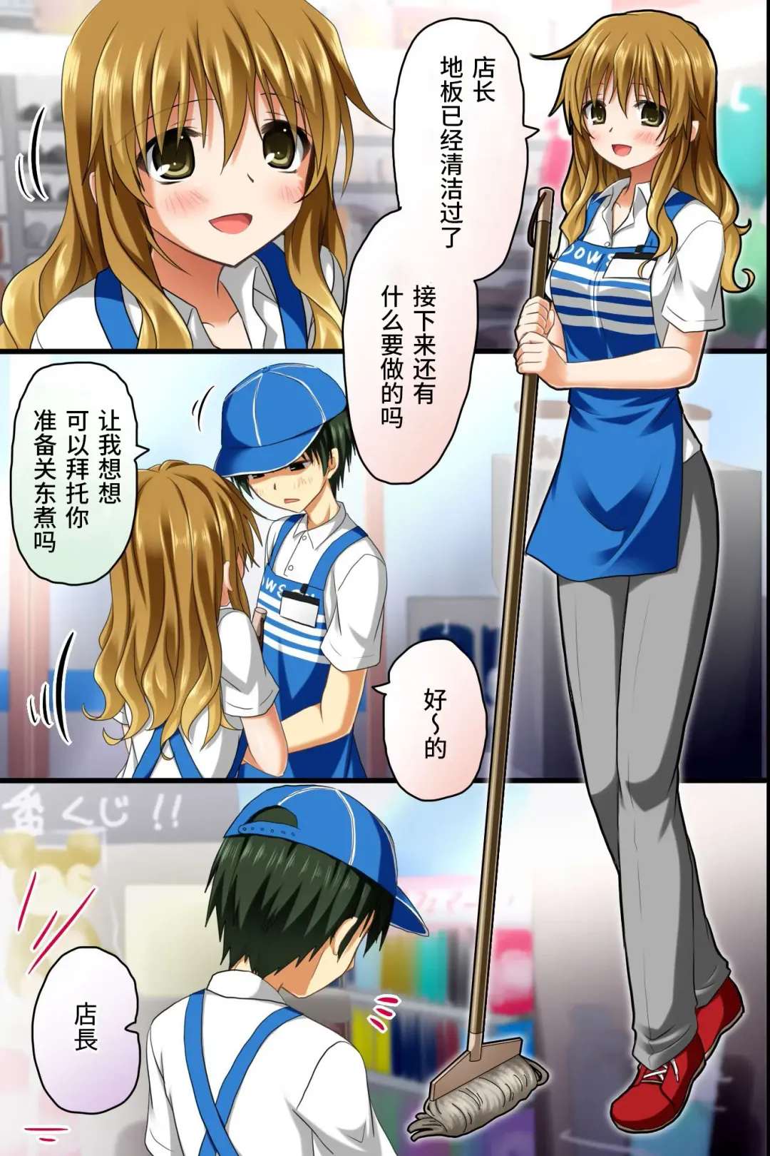 [Rionoil] Tenchou no Meirei wa Zettai! Tenin mo Okyaku-sama mo Dare mo ga Hirefushi Shitagau Sekai Fhentai - Page 5