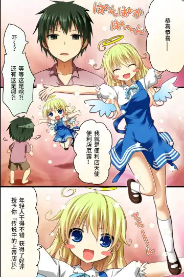[Rionoil] Tenchou no Meirei wa Zettai! Tenin mo Okyaku-sama mo Dare mo ga Hirefushi Shitagau Sekai Fhentai - Page 10