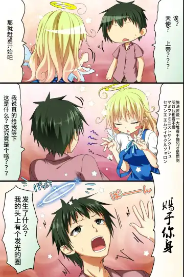 [Rionoil] Tenchou no Meirei wa Zettai! Tenin mo Okyaku-sama mo Dare mo ga Hirefushi Shitagau Sekai Fhentai - Page 11