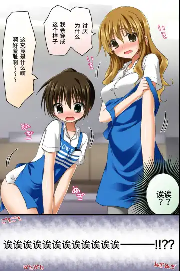 [Rionoil] Tenchou no Meirei wa Zettai! Tenin mo Okyaku-sama mo Dare mo ga Hirefushi Shitagau Sekai Fhentai - Page 15