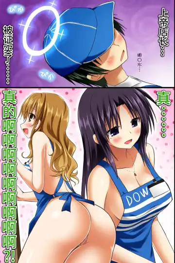 [Rionoil] Tenchou no Meirei wa Zettai! Tenin mo Okyaku-sama mo Dare mo ga Hirefushi Shitagau Sekai Fhentai - Page 17