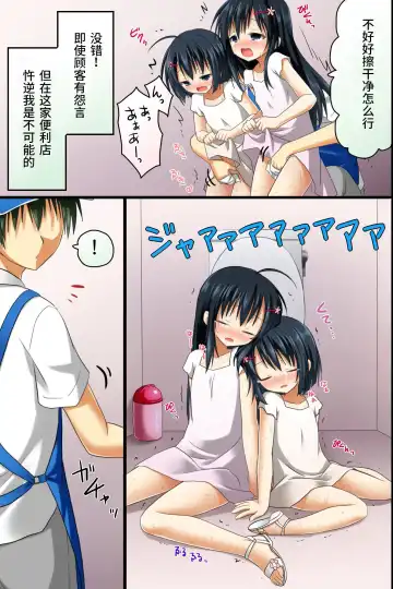 [Rionoil] Tenchou no Meirei wa Zettai! Tenin mo Okyaku-sama mo Dare mo ga Hirefushi Shitagau Sekai Fhentai - Page 31