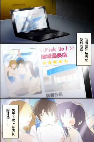 [Rionoil] Tenchou no Meirei wa Zettai! Tenin mo Okyaku-sama mo Dare mo ga Hirefushi Shitagau Sekai Fhentai - Page 46