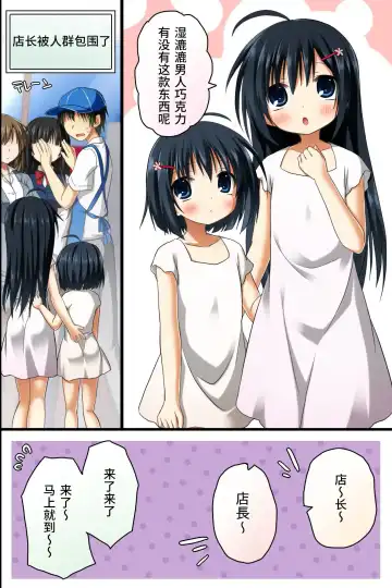 [Rionoil] Tenchou no Meirei wa Zettai! Tenin mo Okyaku-sama mo Dare mo ga Hirefushi Shitagau Sekai Fhentai - Page 8